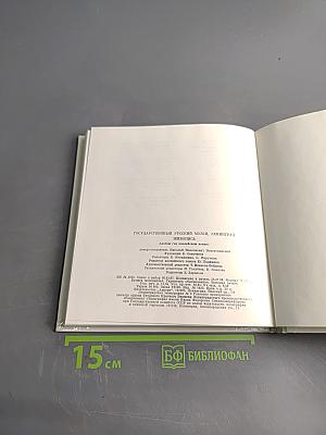 Государственный Русский музей. Живопись