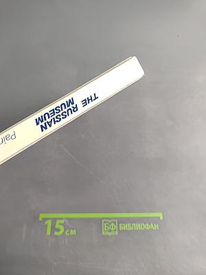 Государственный Русский музей. Живопись