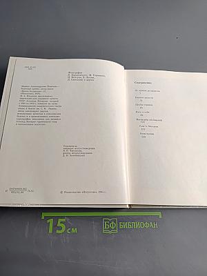 Аскольд Макаров. Солисты балета