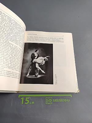 Аскольд Макаров. Солисты балета