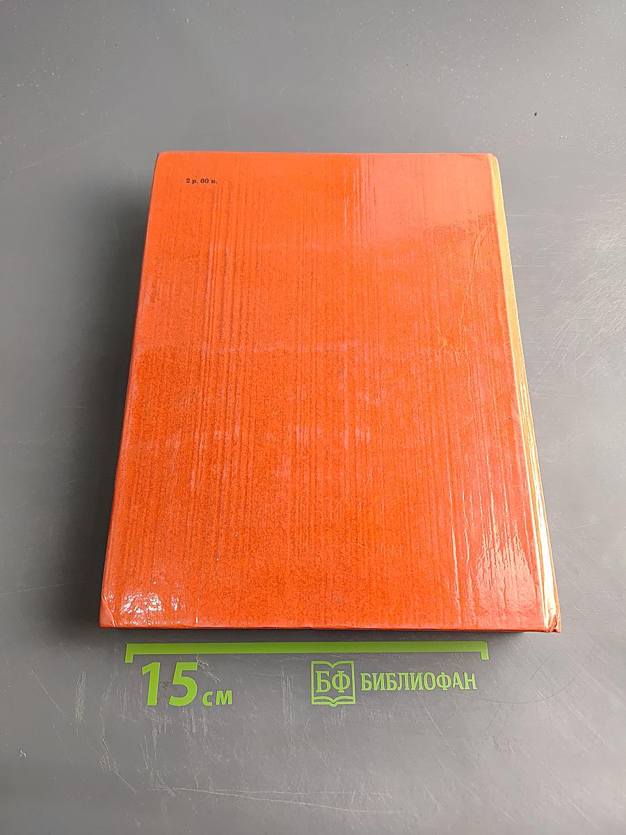 Советский Союз. Политико-экономический справочник