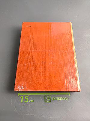 Советский Союз. Политико-экономический справочник