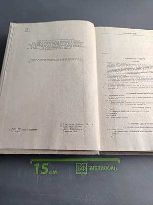 Справочник по математике для инженеров и учащихся втузов