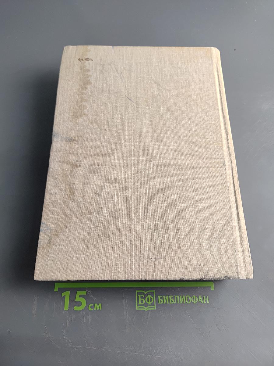 Справочник по математике для инженеров и учащихся втузов