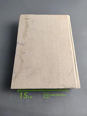 Справочник по математике для инженеров и учащихся втузов