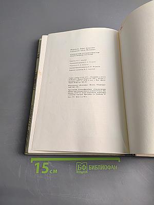 Тропические и субтропические лекарственные растения