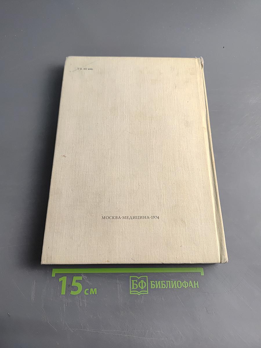 Тропические и субтропические лекарственные растения