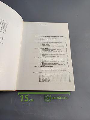 Кулинария. Справочное пособие