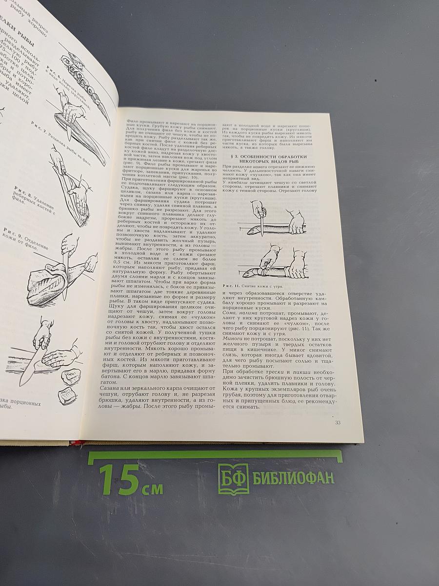 Кулинария. Справочное пособие