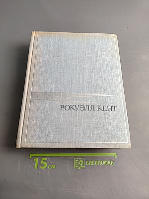 Это я, Господи. Автобиография