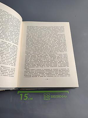 Это я, Господи. Автобиография