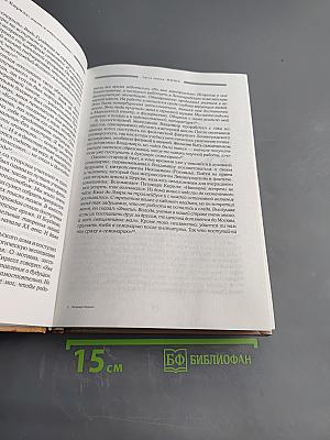 Патриарх Кирилл: жизнь и миросозерцание