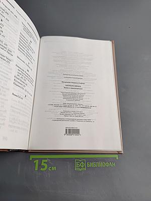 Патриарх Кирилл: жизнь и миросозерцание