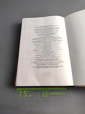 Патриарх Кирилл: жизнь и миросозерцание