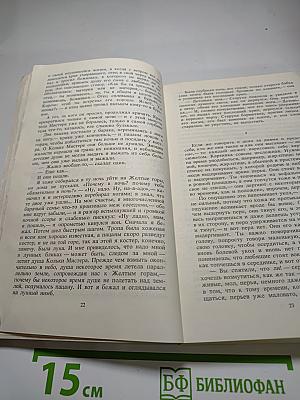 Отставший. Повести и рассказы