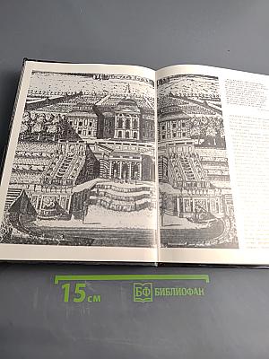 Петродворец