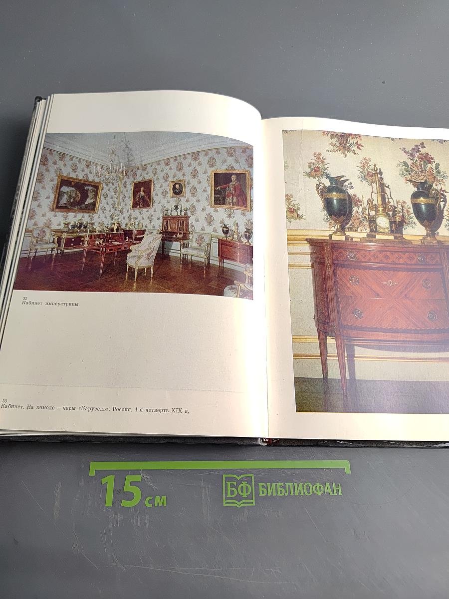 Петродворец