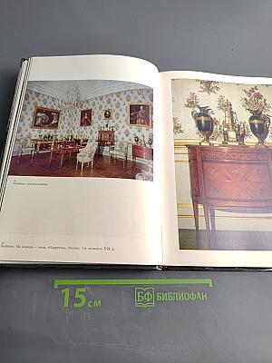 Петродворец