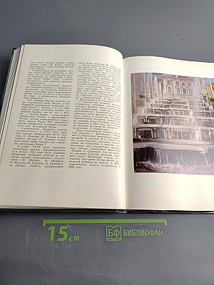 Петродворец