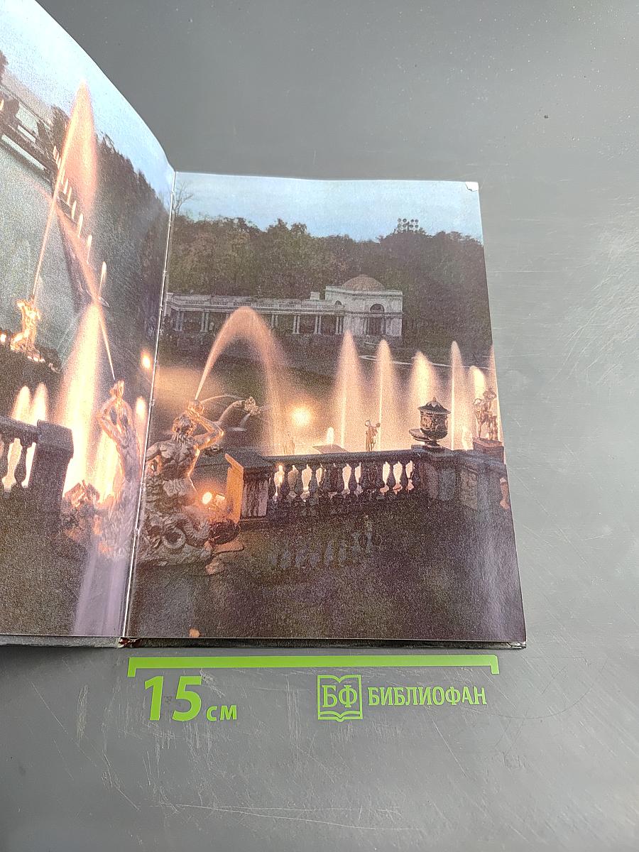 Петродворец