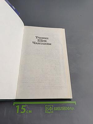 Учение Шри Чайтаньи