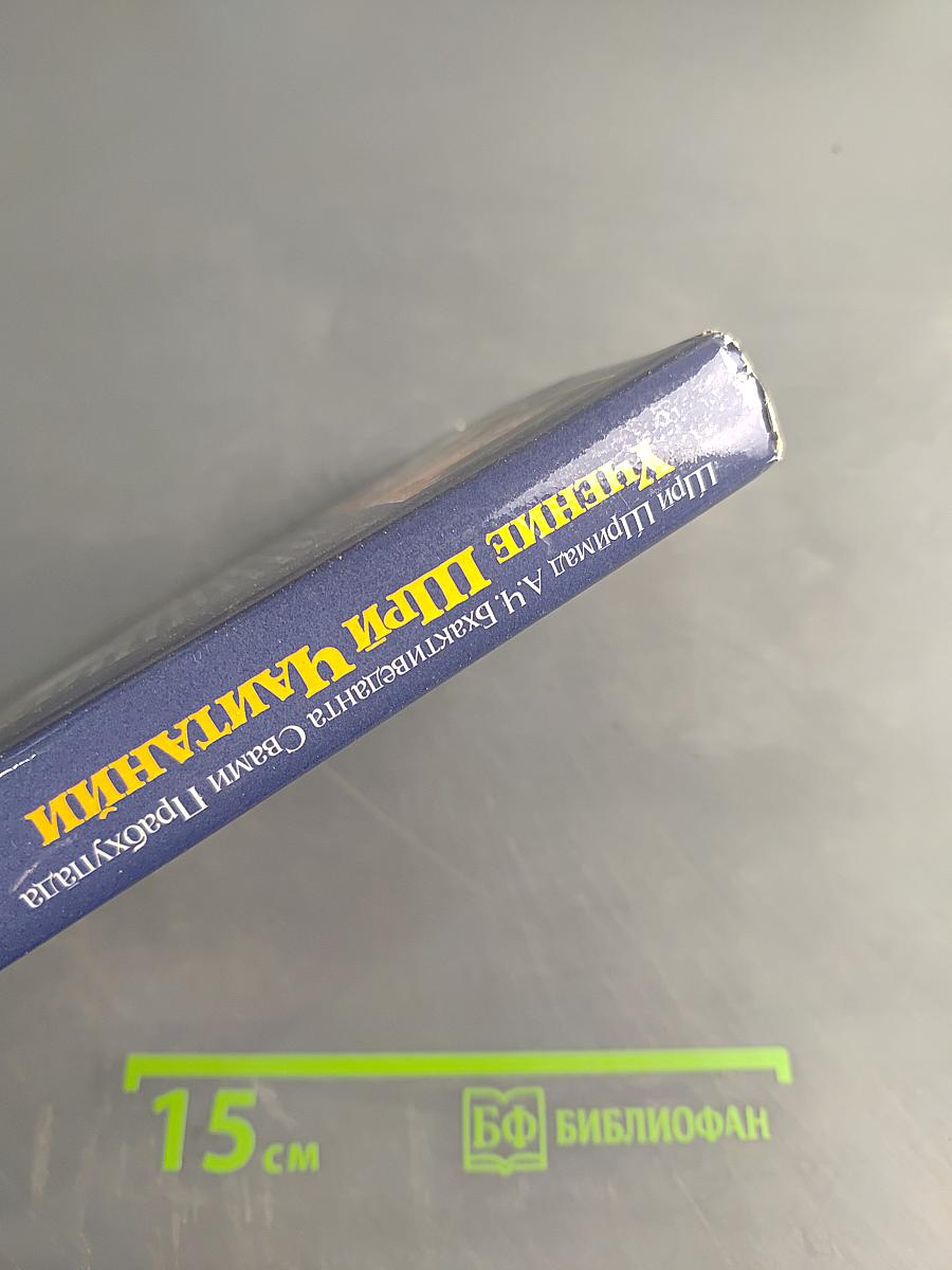 Учение Шри Чайтаньи