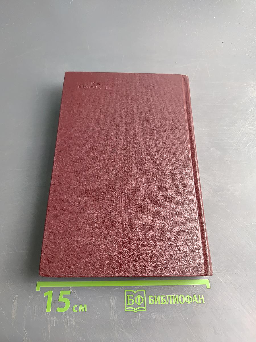 Собрание сочинений в девяти томах. Том второй. Барсуки