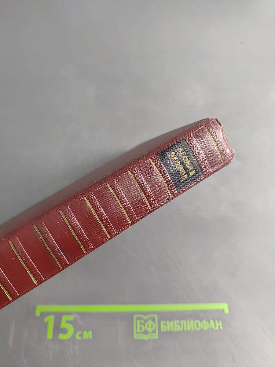 Собрание сочинений в девяти томах. Том второй. Барсуки