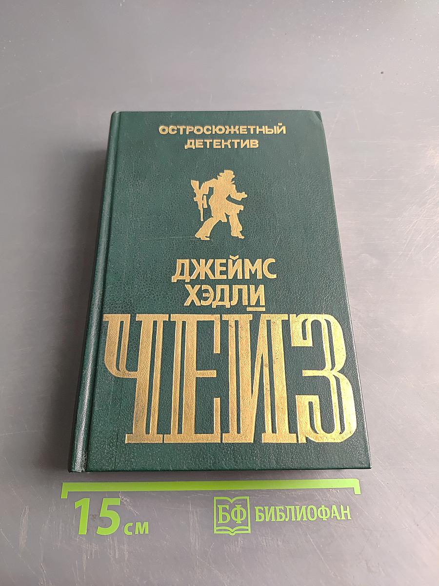 Остросюжетный детектив. Выпуск второй