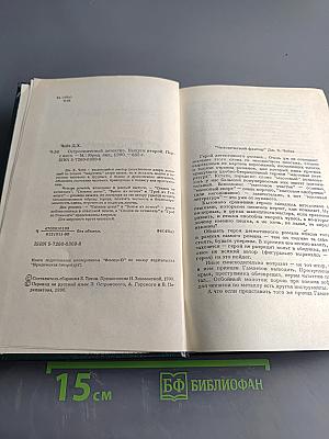 Остросюжетный детектив. Выпуск второй