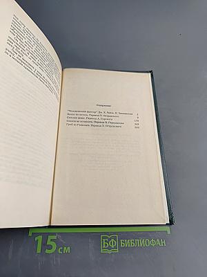 Остросюжетный детектив. Выпуск второй