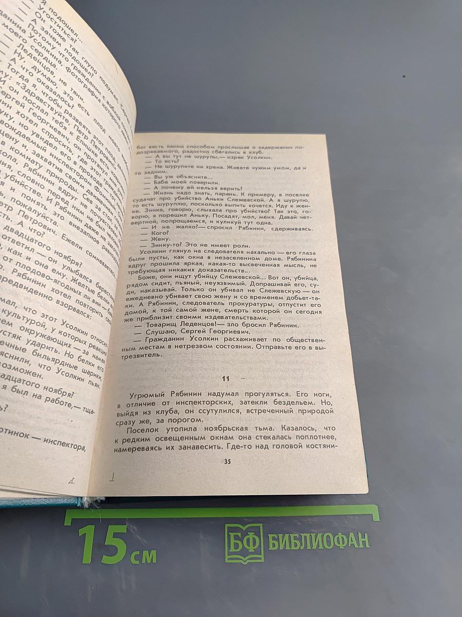 Интуиция. Повести