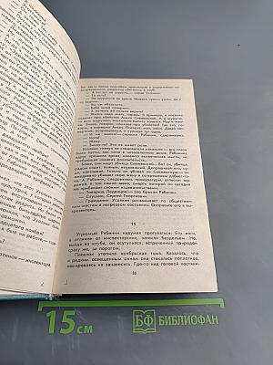 Интуиция. Повести