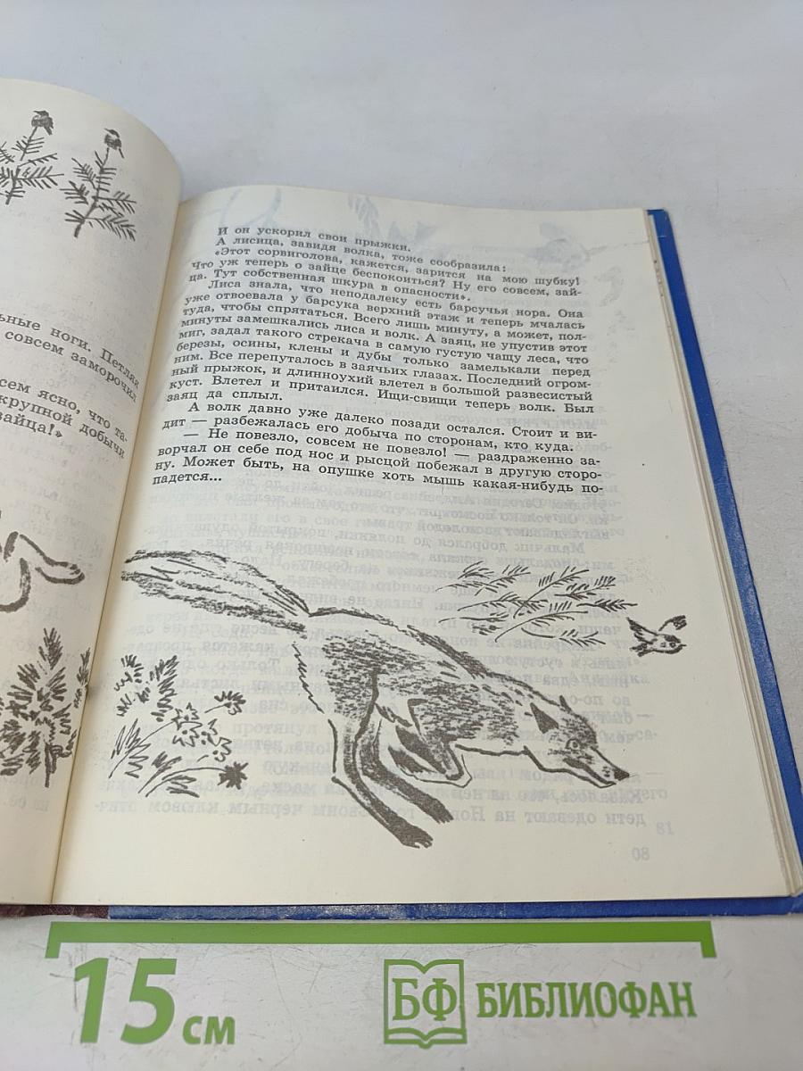 Домик в море. Рассказы и сказки