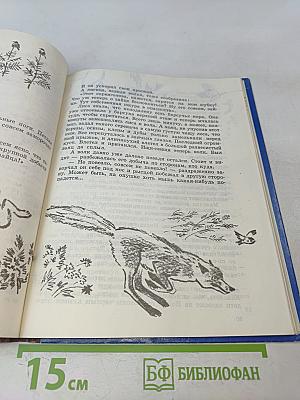 Домик в море. Рассказы и сказки