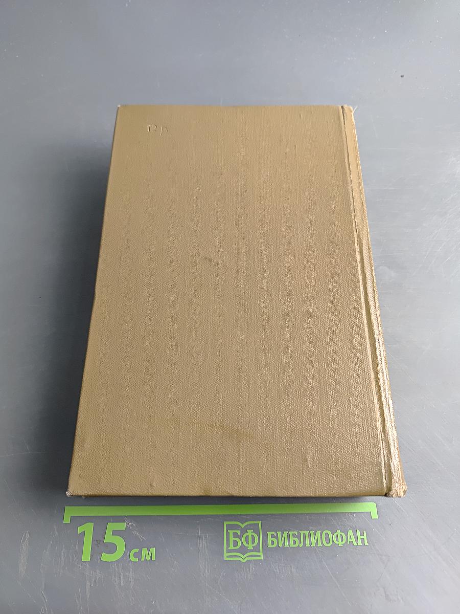 Повесть о жизни. Том третий