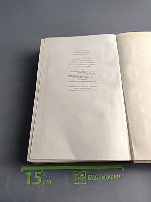 Повесть о жизни. Том третий