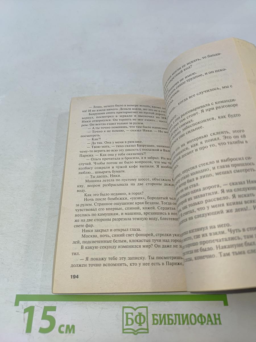 Богиня прайм-тайма