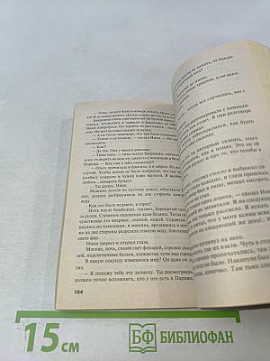 Богиня прайм-тайма