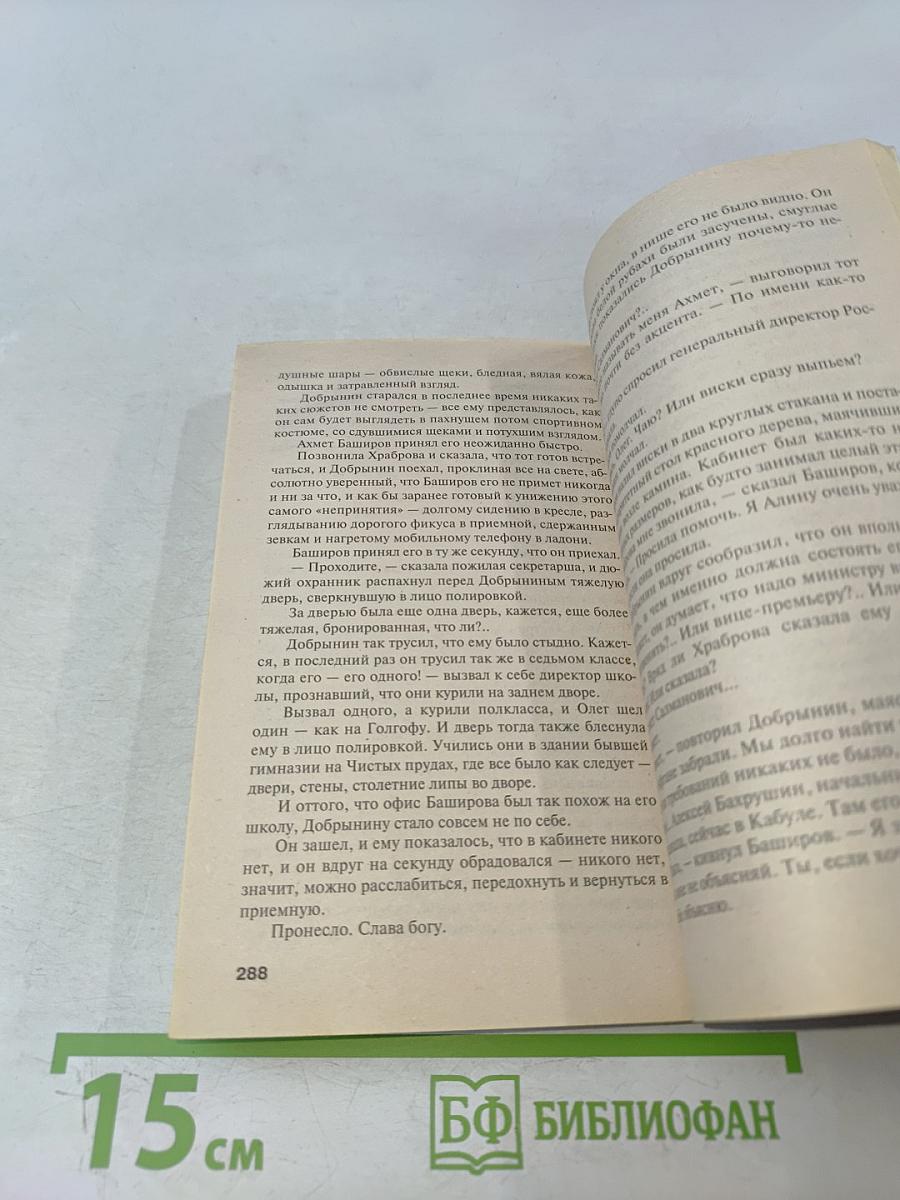 Богиня прайм-тайма