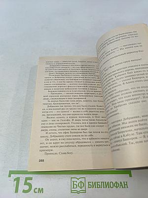 Богиня прайм-тайма