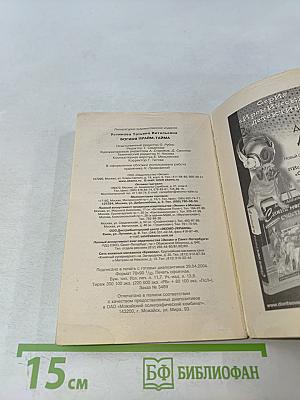 Богиня прайм-тайма