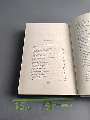 Собрание сочинений. Том шестой. Похождения Факира