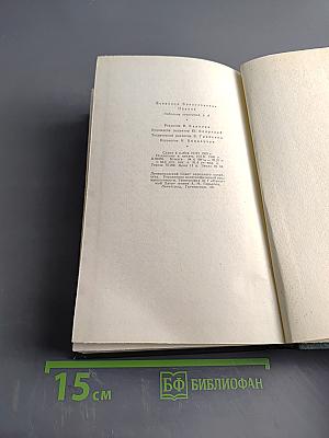 Собрание сочинений. Том шестой. Похождения Факира