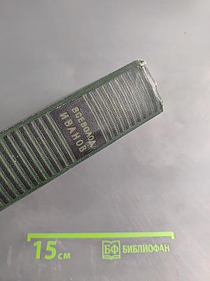 Собрание сочинений. Том шестой. Похождения Факира