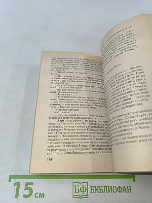 Смерть тебе не изменит