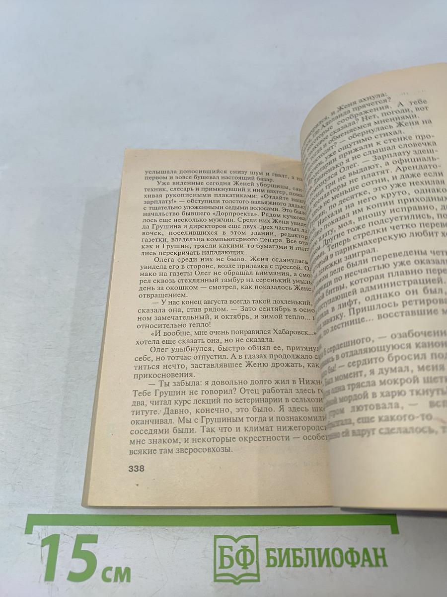 Смерть тебе не изменит