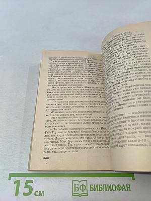 Смерть тебе не изменит