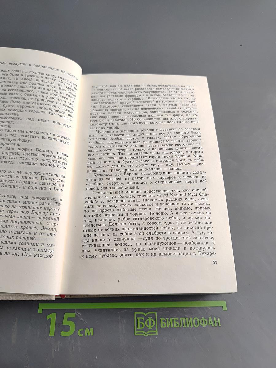 С двух берегов