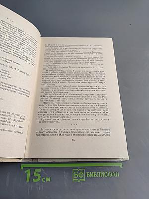 Во глубине сибирских руд... Декабристы на каторге и в ссылке